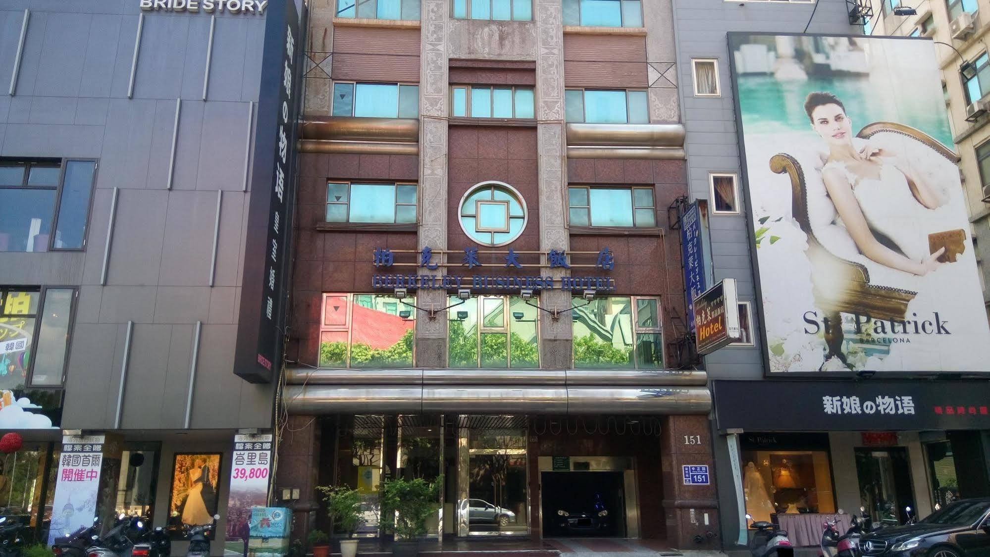 Berkeley Business Hotel Zhongzheng Hsinchu Exterior foto